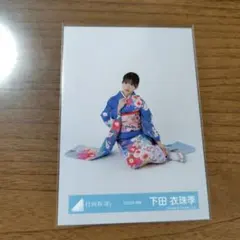 日向坂46 正源司陽子 生写真 2025年浴衣 座り - メルカリ