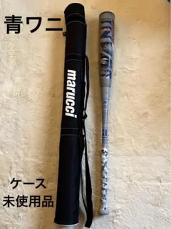 2026年最新】青ワニクラッシャー 少年用 82cmの人気アイテム - メルカリ