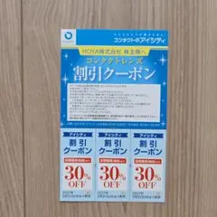 アイシティ割引クーポン★HOYA株主優待★３枚セットのサムネイル
