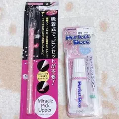 パーフェクトデコ ミラクルピックアッパー