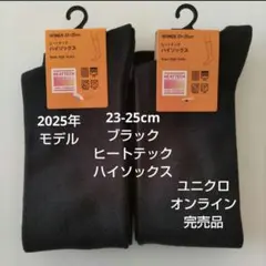 ①新品ユニクロ　ヒートテックハイソックス　ブラック　レディース23−25cm2足