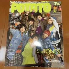 POTATO  2020年7月号　SixTONES 雑誌 まるごと1冊