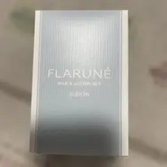 新品未使用　アルビオン　フラルネ　化粧水乳液セット