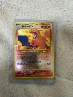 旧裏　リザードン　プレミアムファイル2 PROMO 第2世代　ポケモンカード