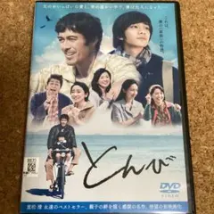 2025年最新】とんび ドラマの人気アイテム - メルカリ