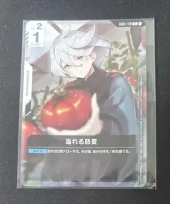 溢れる慈愛　ガンダムカード　パラレル　ニュータイプチャレンジ