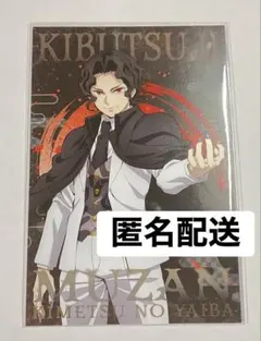 鬼滅の刃 童磨 ちょこのっこ最強ジャンプステッカー おすそ分けポストカードピンズ 鬼滅の刃 童磨 ちょこのっこ最強ジャンプステッカー おすそ分けポスト