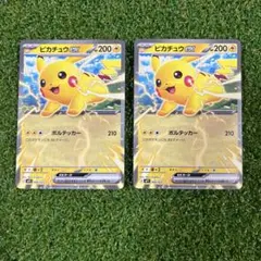 ピカチュウex 200 HP トレーディングカード ピカチュウEX 200 HP 雷タイプカード【2枚セット】ポケモンカード