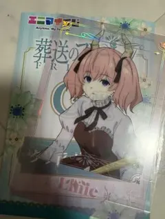 葬送のフリーレン エニマイくじ リーニエ G賞