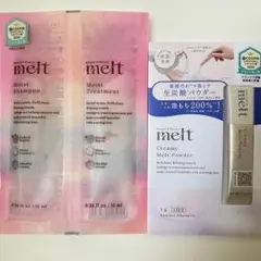 melt メルト　サンプル　試供品　セット