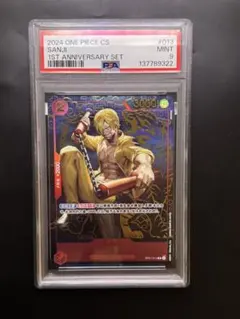 【ワンピースカード】中国限定サンジ【PSA9】 ワンピースカード】中国限定サンジ【PSA9】 - メルカリ