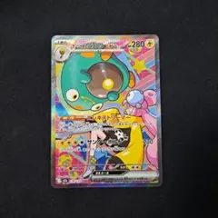 2025年最新】ナンジャモ sarの人気アイテム - メルカリ