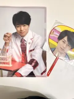 【新品】嵐のワクワク学校　櫻井翔　うちわとクリアファイル