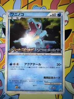 ワニノコ：オリジナルキラカードランダムプレゼントキャンペーン PROMO 00… ワニノコ：オリジナルキラカードランダムプレゼントキャンペーン PROMO