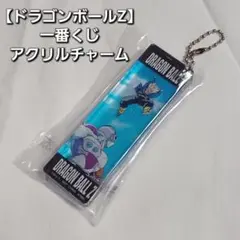 【ドラゴンボールZ】トランクス アクリルチャーム