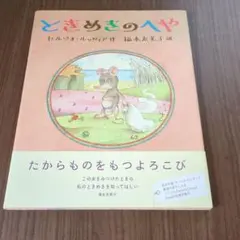 サイン&イラスト付き 星をかった日 井上直久 絵本 - メルカリ