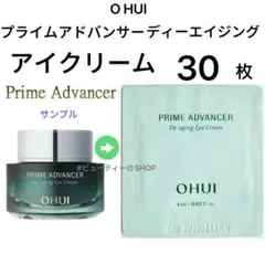 OHUl プライムアドバンサー　ディーエイジング アイクリーム　1ml×30枚のサムネイル