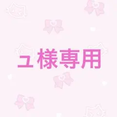 【フォローで50円引き】ネイルチップ 地雷系 量産型