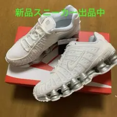 ナイキ ウィメンズ ショックス TL