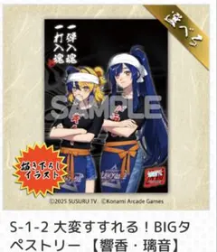 スムーチ様 リクエスト 2点 まとめ商品