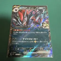 Nのゾロアークex RR ポケモンカード