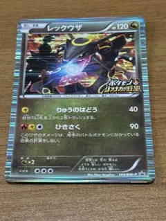 2026年最新】ノブナガ レックウザの人気アイテム - メルカリ