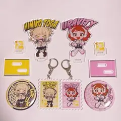 ヒロアカ 10周年 トガヒミコ 麗日お茶子 アクスタ 缶バ キーホルダー 