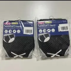 サニタリーショーツ　多い日・夜用　M 2点セット