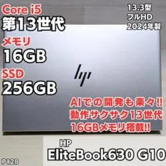 第13世代 Core i5 ノートパソコン 16GB HP 学生 AI H128のサムネイル