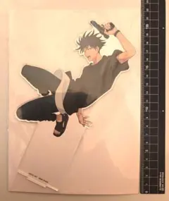 新品　呪術廻戦　BIGアクリルスタンド　伏黒恵