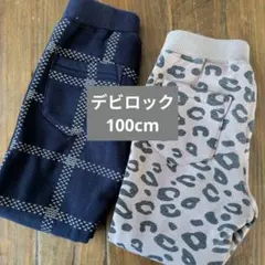 デビロック　裏起毛　パンツ　100cm チェック柄　アニマル柄