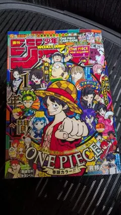 週刊少年ジャンプ 2026年1月22.23日号 （集英社）NO.4.5 付録なし