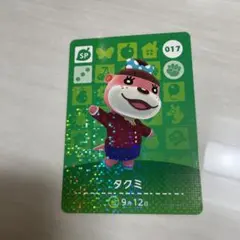 amiiboカード　どうぶつの森