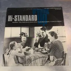 2026年最新】hi standard growing up lpの人気アイテム - メルカリ
