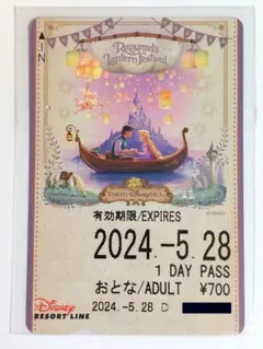 リゾートライン フリーきっぷ ラプンツェルのランタンフェスティバル