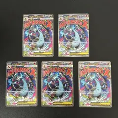 メガリザードンXex MA 5枚