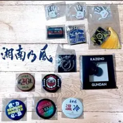 湘南乃風　グッズセット(中古含む) Amazon.co.jp: 湘南乃風 ~2023~(通常盤): ミュージック