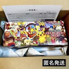 【新品未開封】 スペシャルBOX ポケモンセンター トウホク