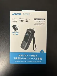 2026年最新】Anker Power Bank（25000mAh, Built-In & 巻取り式 USB-C