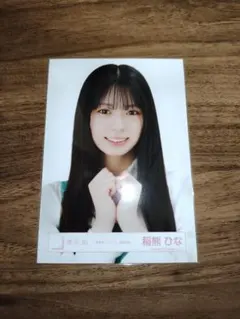 4L23： 櫻坂46 稲熊ひな 新参者二〇二五 赤緑衣装 生写真 - メルカリ