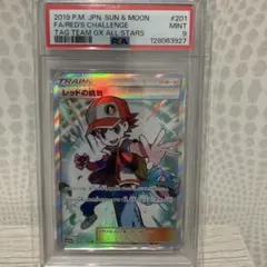 2026年最新】レッドの挑戦sr psa10の人気アイテム - メルカリ
