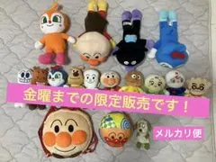 アンパンマン ぬいぐるみまとめ売り プリちぃビーンズ他（ワンワンおまけ）計17点のサムネイル