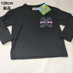 キッズ　マインクラフト　長袖Tシャツ　エンダーマン　120cm