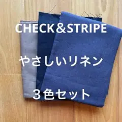 C&Sやさしいリネン3色セット大きめカットCS