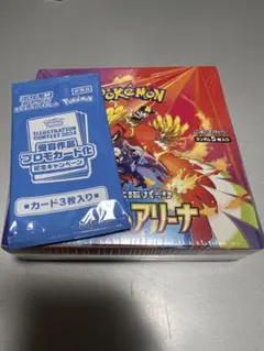 熱風のアリーナ　1box未開封　シュリンク付き