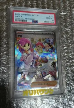 2026年最新】タロSAR psa10の人気アイテム - メルカリ
