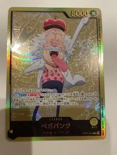 2026年最新】リーダーパラレル ベガパンクの人気アイテム - メルカリ