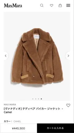 美品♡MaxMara テディベア　バイカー　コート