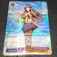 ヴァイスシュヴァルツ 青ブタ 積み重なる思い出 桜島 麻衣 RR - メルカリ