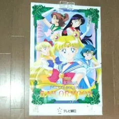極レア♡美少女戦士セーラームーン 40th なかよし 武内直子 原画
